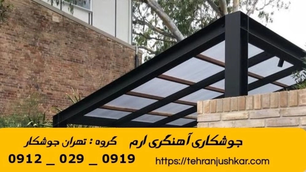 Eram blacksmith welding 09120290919 Mobile blacksmith welding services in Eram region