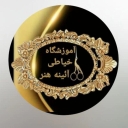 Art Mirror Sewing School, Teaching Fashion Design Courses and Modeling in Rasht