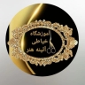 Art Mirror Sewing School, Teaching Fashion Design Courses and Modeling in Rasht