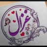Ghazal Bano store, selling all kinds of accessories and underwear in Rasht