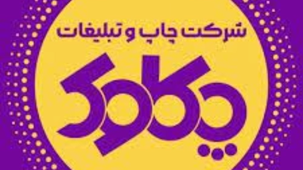 Checkout design and advertising services, business card banner printing, Tablofarash in Kashmir