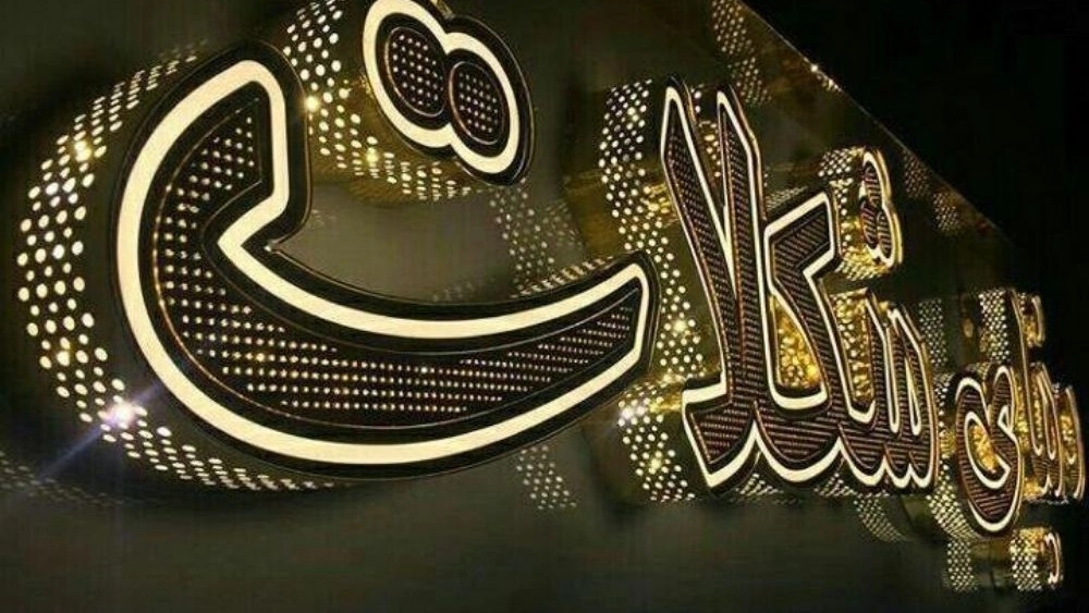 ما هي لوحة السيلينيوم؟