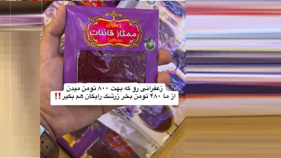 Donnelly products, sale of barberry saffron and paste in Tehran