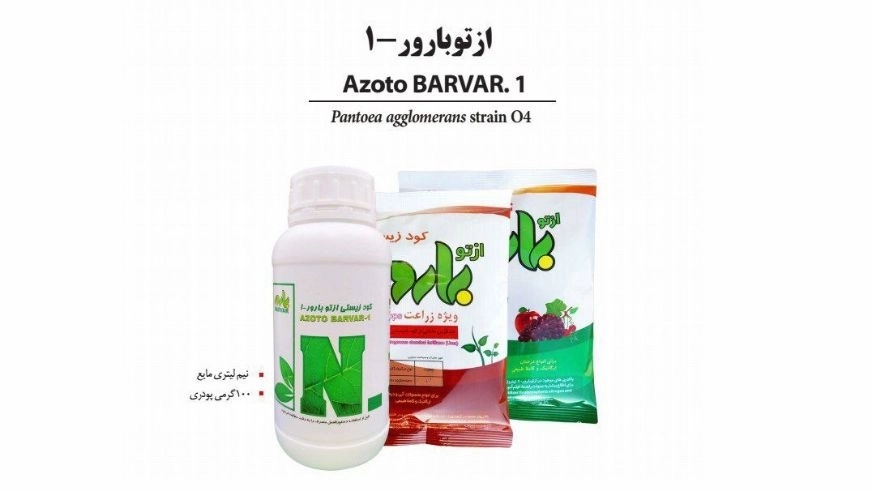 Sale and export of biofertilizer from Aztobarvar