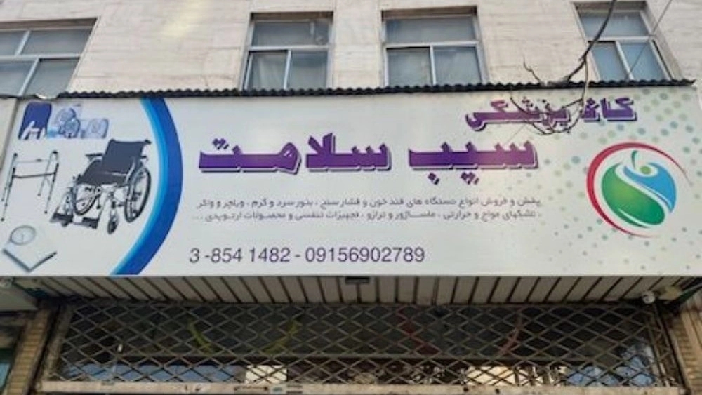 Medical products of Sib Salamat Siboyeh, sale of blood sugar blood pressure monitor in Mashhad