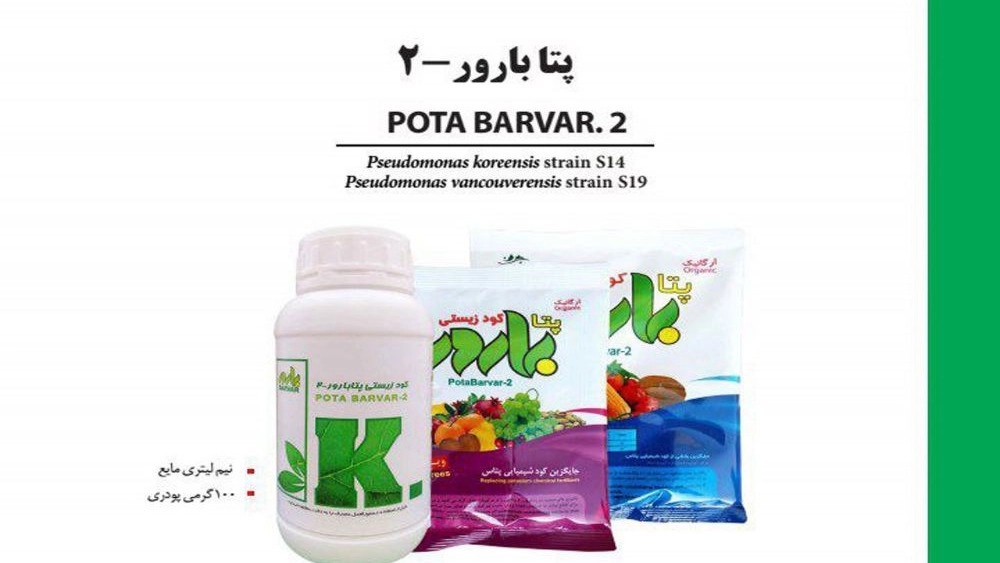 Wholesale sale and export of Petabarur biofertilizer