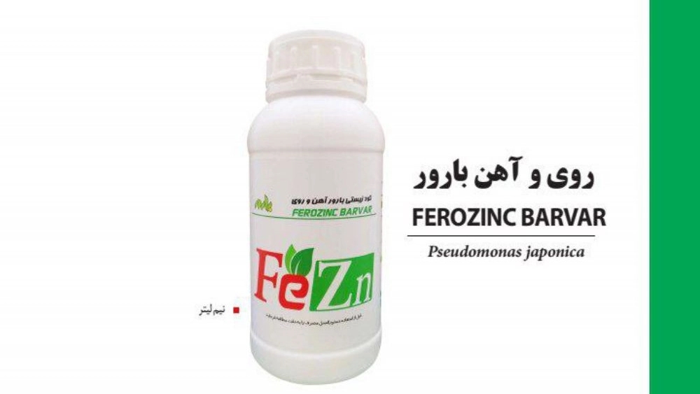 Wholesale sale and export of biofertilizer zinc and fertilizing iron