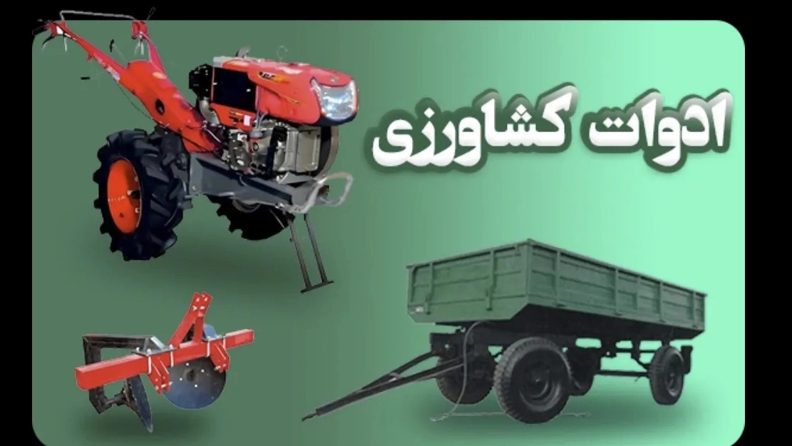 Temeskani agricultural tools and equipment in Gorgan