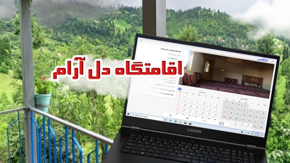 Del Aram Residence in Tutkabon Pool, Gilan