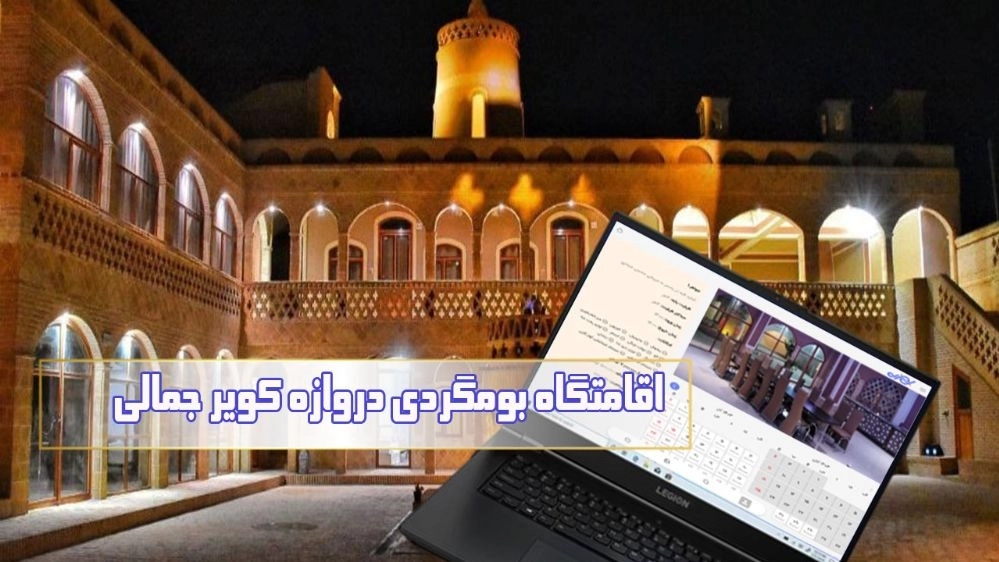 Darvaz Kavir Jamali ecotourism resort in Varzaneh, Isfahan