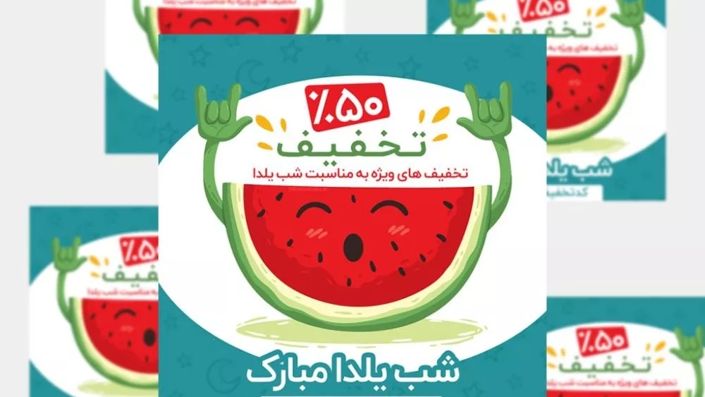 Yalda discounts