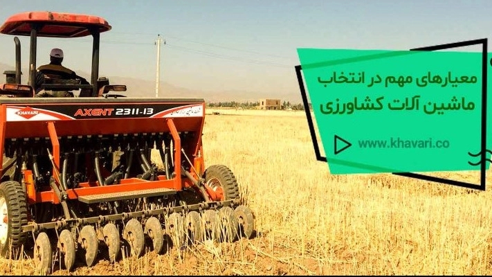 Important criteria in choosing machinery