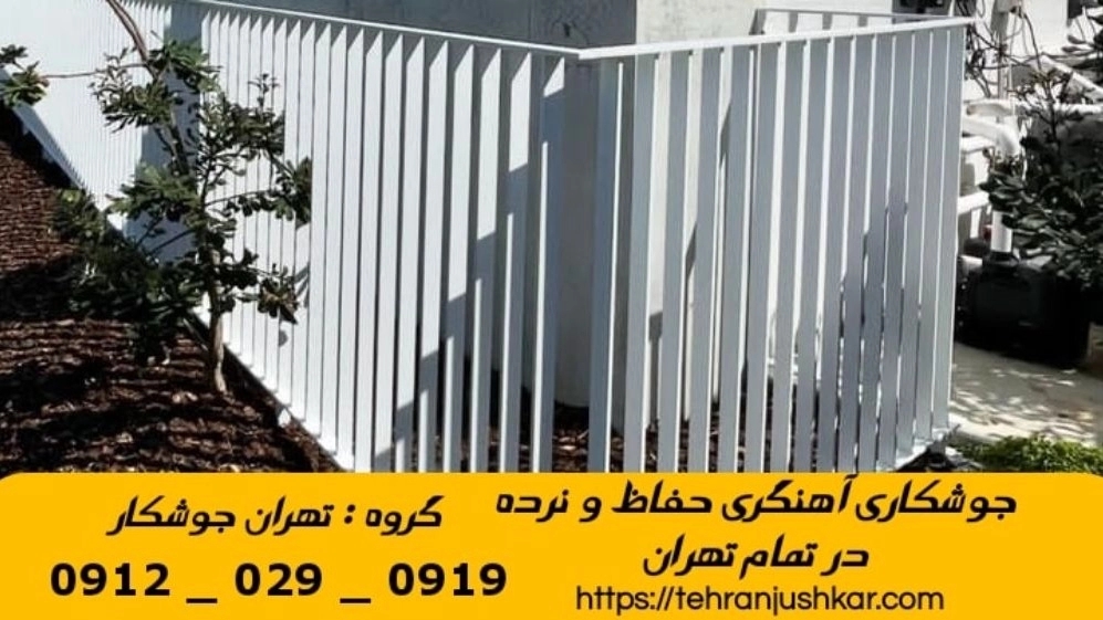 جوشکاری آهنگری سیار  شهرک صدرا_09120290919_خدمات جوشکار آهنگر سیار در منطقه  شهرک صدرا