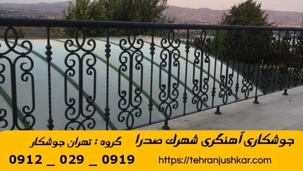 Mobile blacksmith welding in Sadra town 09120290919 Mobile blacksmith welding services in Sadra town