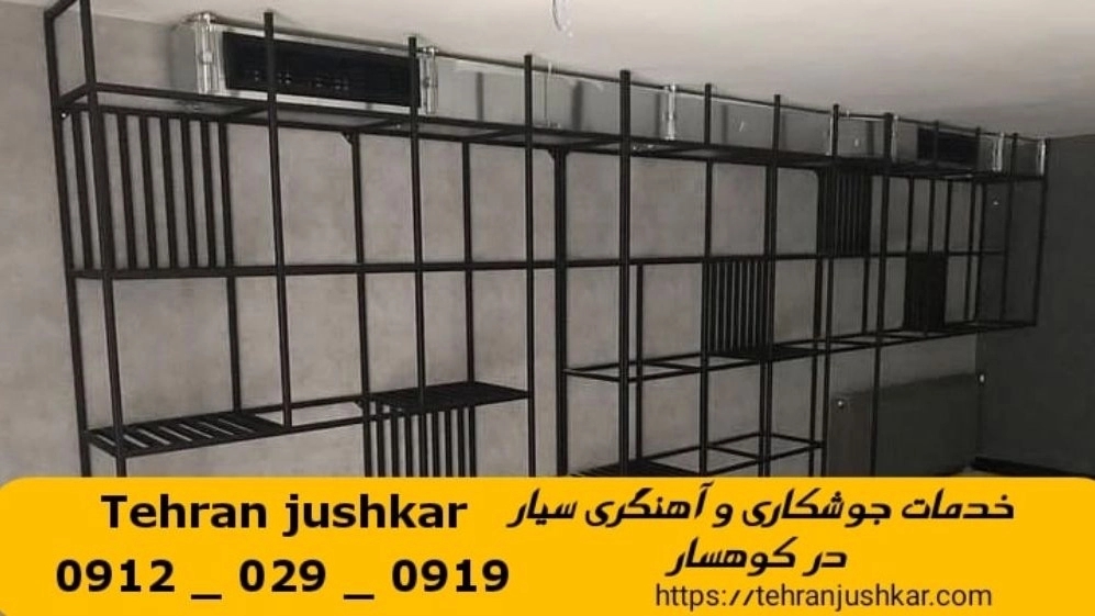 Mobile blacksmith welding in Kohsar city_09120290919_Mobile blacksmith welding services in Kohsar city