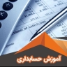 Arvin School, theoretical and practical accounting training in Yazd