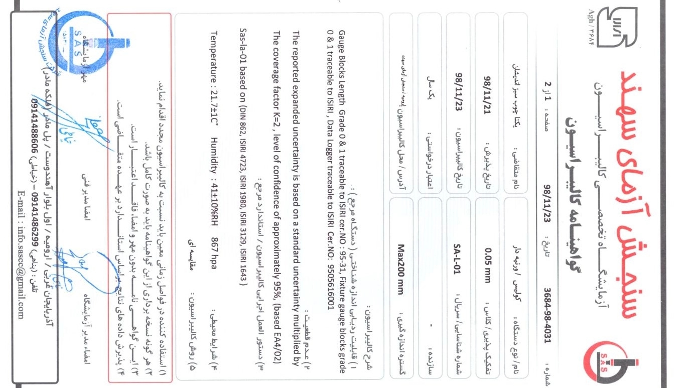 Calibration certificate
