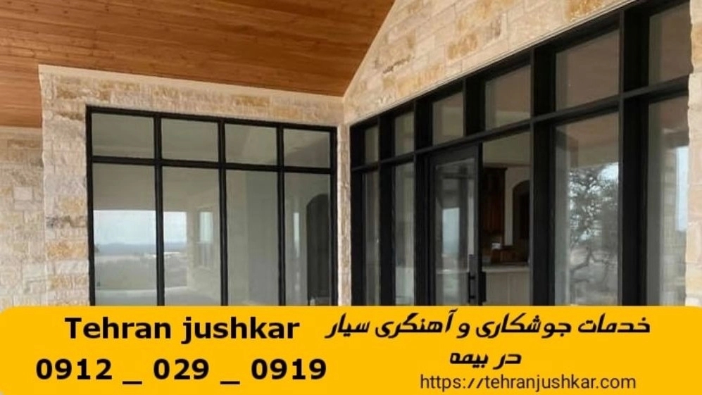 Mobile blacksmith welding in Koi Bimah 09120290919 Mobile blacksmith welding services in Koi Bimah area