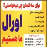 Ural construction materials, sale of Jack pottery and molds in Bandar Anzali, Gilan