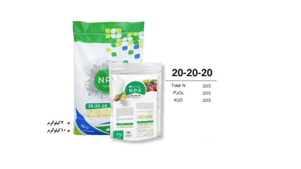 Wholesale purchase and sale of chemical fertilizer 20-20-20