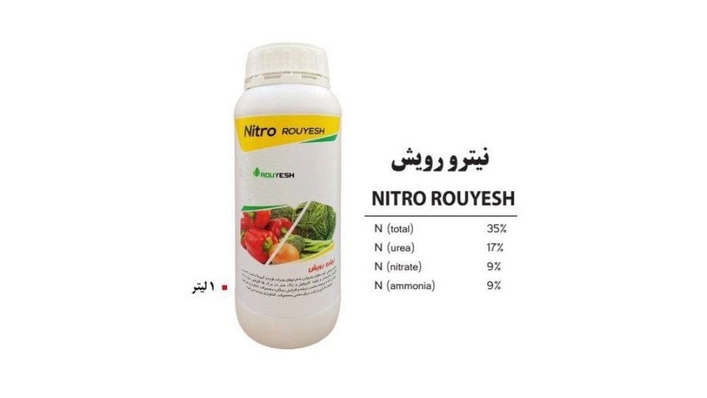 Wholesale purchase and sale of nitro growth chemical fertilizer