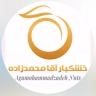 Agha Mohammadzadeh dried fruit factory, export of nuts and dried fruits in Tabriz