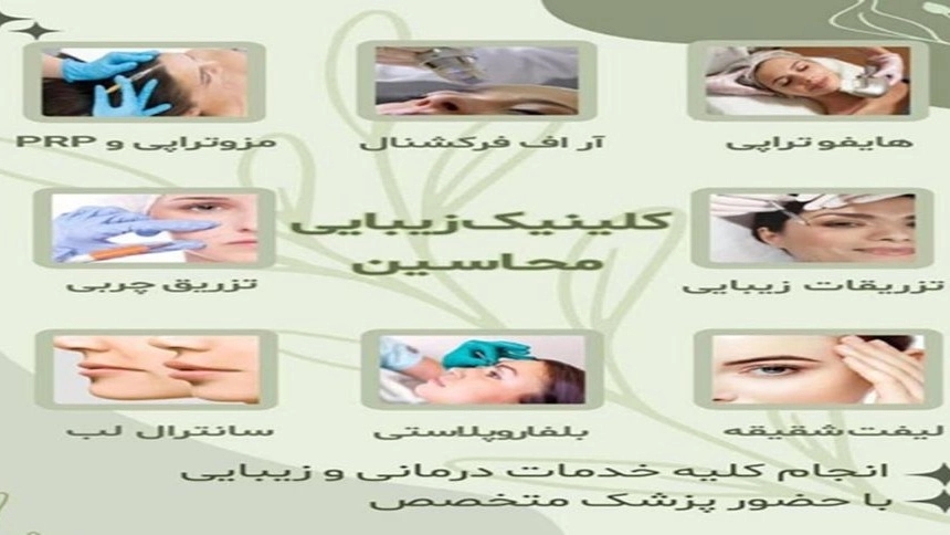 Mahasin beauty clinic, facial and face cleansing in Ahvaz