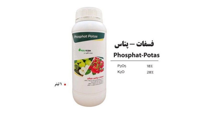 Wholesale purchase and sale of phosphate-potash chemical fertilizer