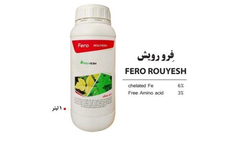 Wholesale purchase and sale of ferroish chemical fertilizers