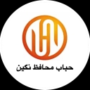 Nagin Protective Bubble Co., a producer of shock absorbing nylon and shiring in Karaj