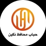 Nagin Protective Bubble Co., a producer of shock absorbing nylon and shiring in Karaj