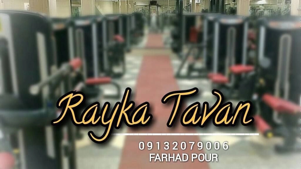 Raika Tuan sports equipment, production and sales of fitness equipment in Isfahan