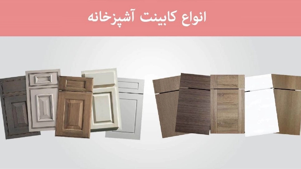 Introduction of kitchen cabinets