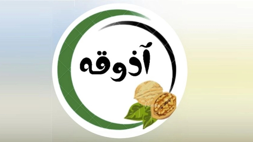 Dry food, sale of nuts, dried vegetables and lavash in Darab Fars