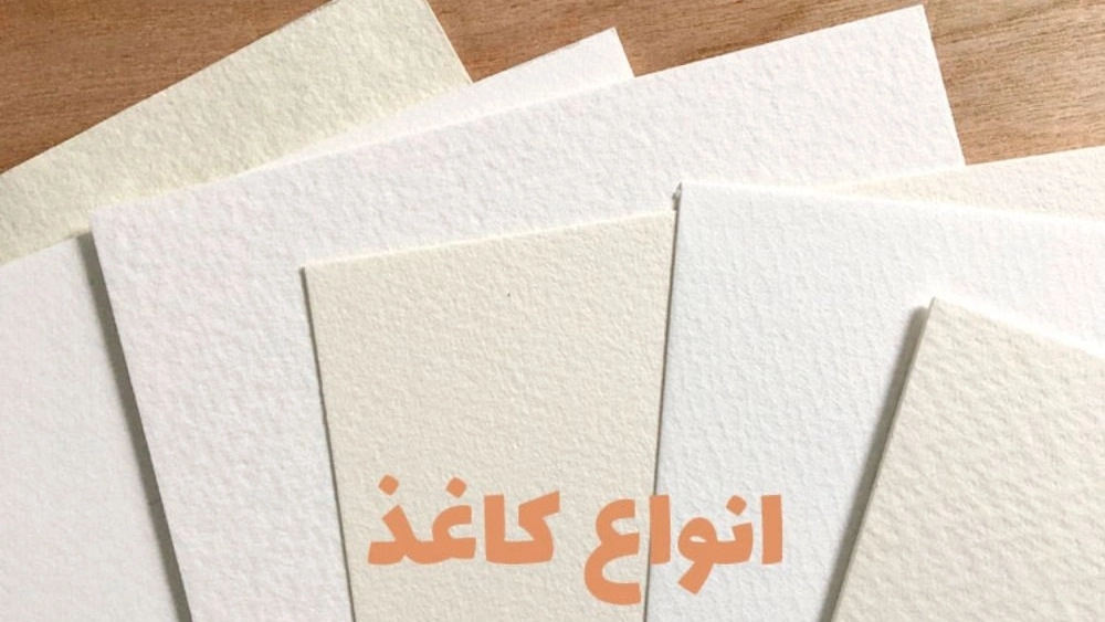 Paper and its types