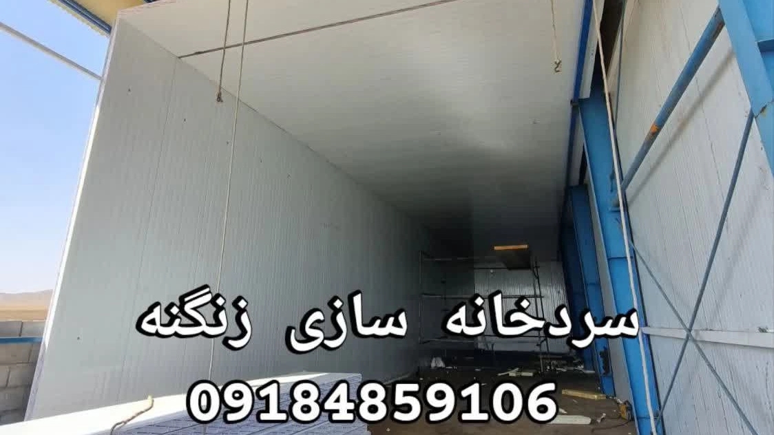 The construction project of subzero cold storage in Arak