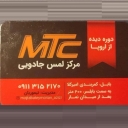 MTC Timurian Azizi magic touch center in Babylon, Mazandaran