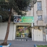 Breakfast at Serai Khan Nene in Tabriz