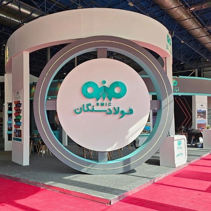 Exhibition Board of Sangan Khorasan Steel Company 1404 Mashhad