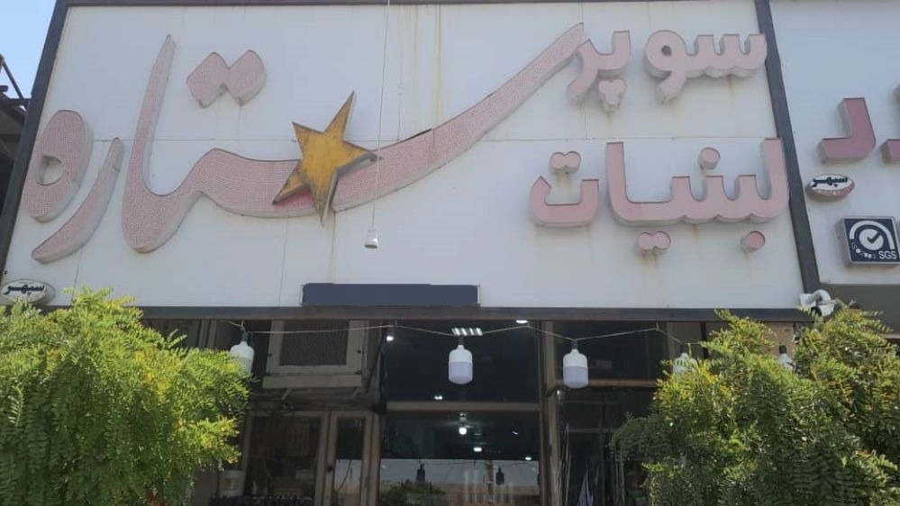 Star Store sells all kinds of food wholesale and retail