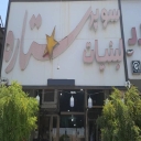 Star Store sells all kinds of food wholesale and retail