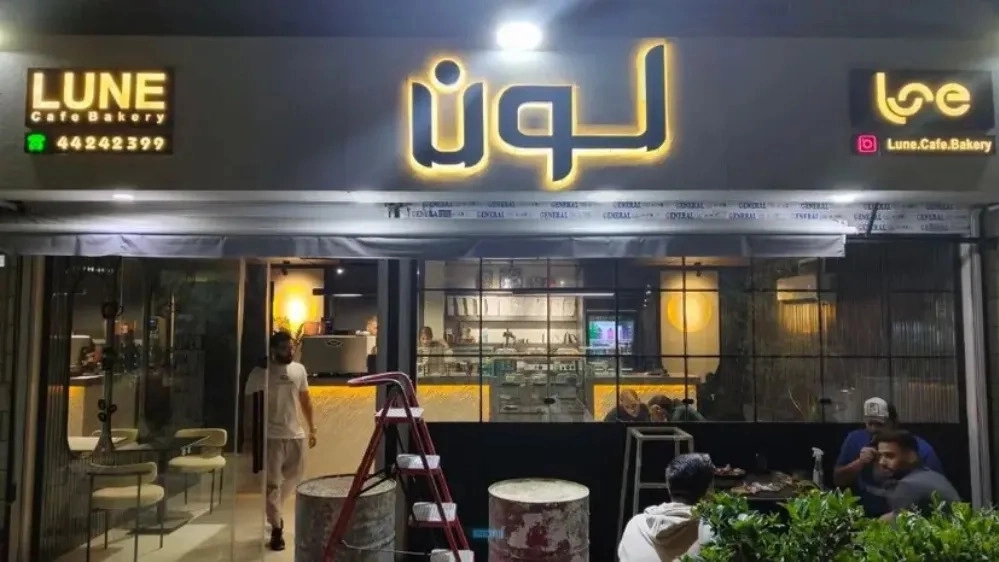 Taban shop sign and Taban shop