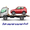 Emergency car and car transport in Mazandaran