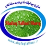 Shafaq Talai Sharq Company, production and sale of Izogam primer and mastic in Isfahan