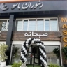 Maso restaurant cafe in Amel