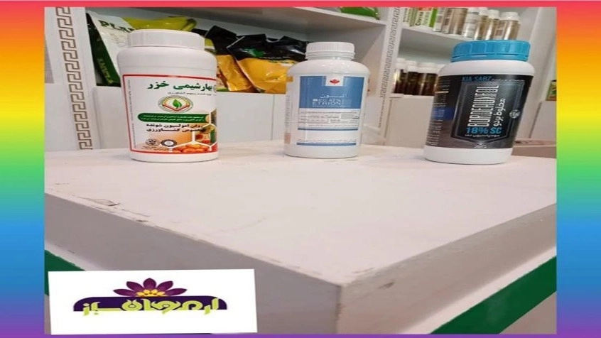 Sale of poisons of agricultural products in Torbat Heydarieh
