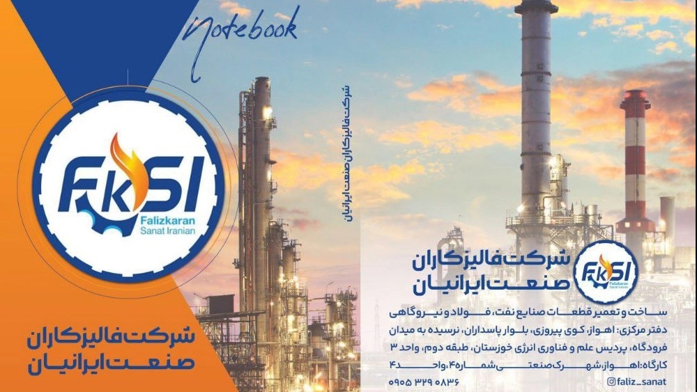 Faliz Karan Sanat Iranian, manufacture and repair parts of oil and steel industries in Ahvaz