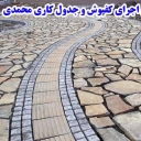 Mohammadi landscaping, implementation of flooring and work table in Tehran