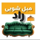 Rad furniture and carpet cleaning in Babylon, Mazandaran