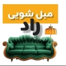 Rad furniture and carpet cleaning in Babylon, Mazandaran